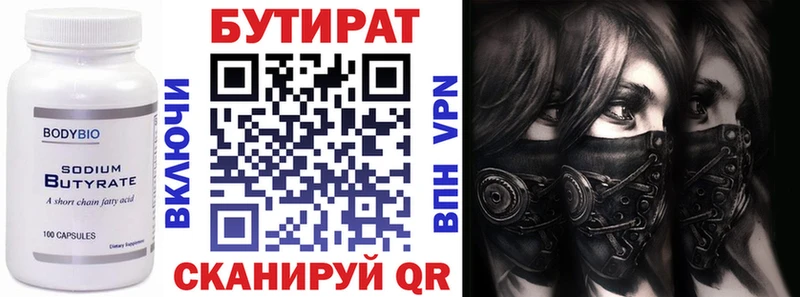 БУТИРАТ 99% Пудож